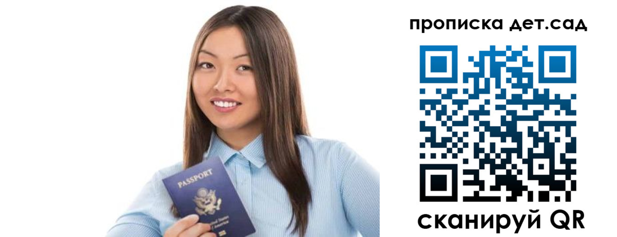 прописка штамп в Семикаракорске