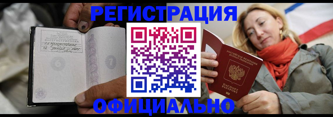 прописка от собственника в Семикаракорске