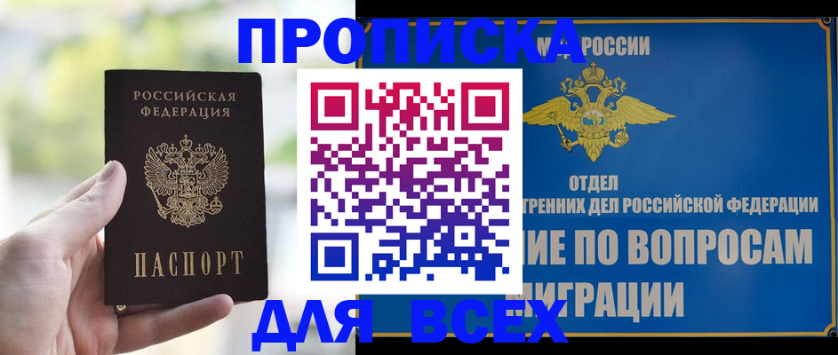 временная регистрация в Семикаракорске