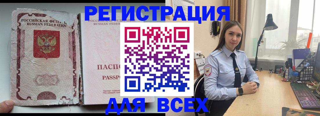 прописка гарантия в Семикаракорске