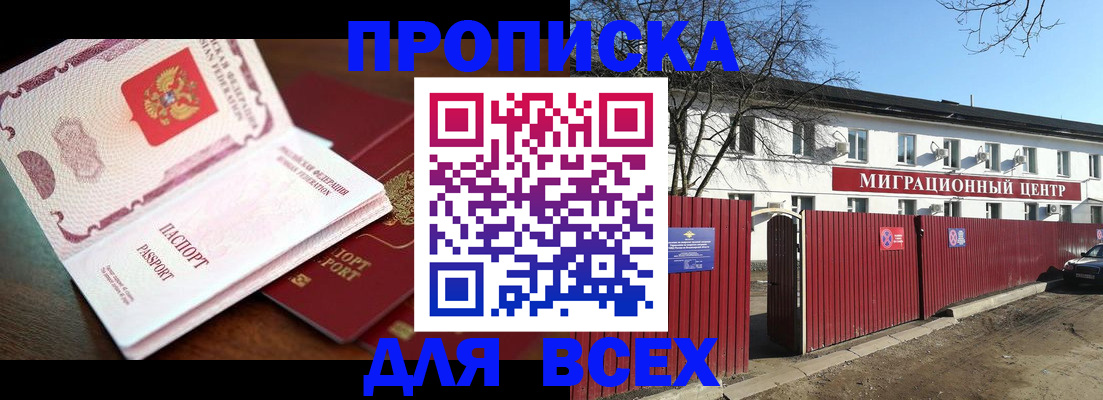 временная регистрация гарантия в Семикаракорске